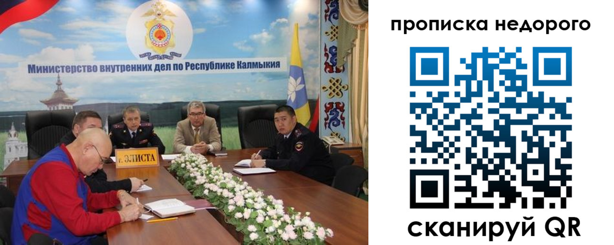 временная прописка в Глазове