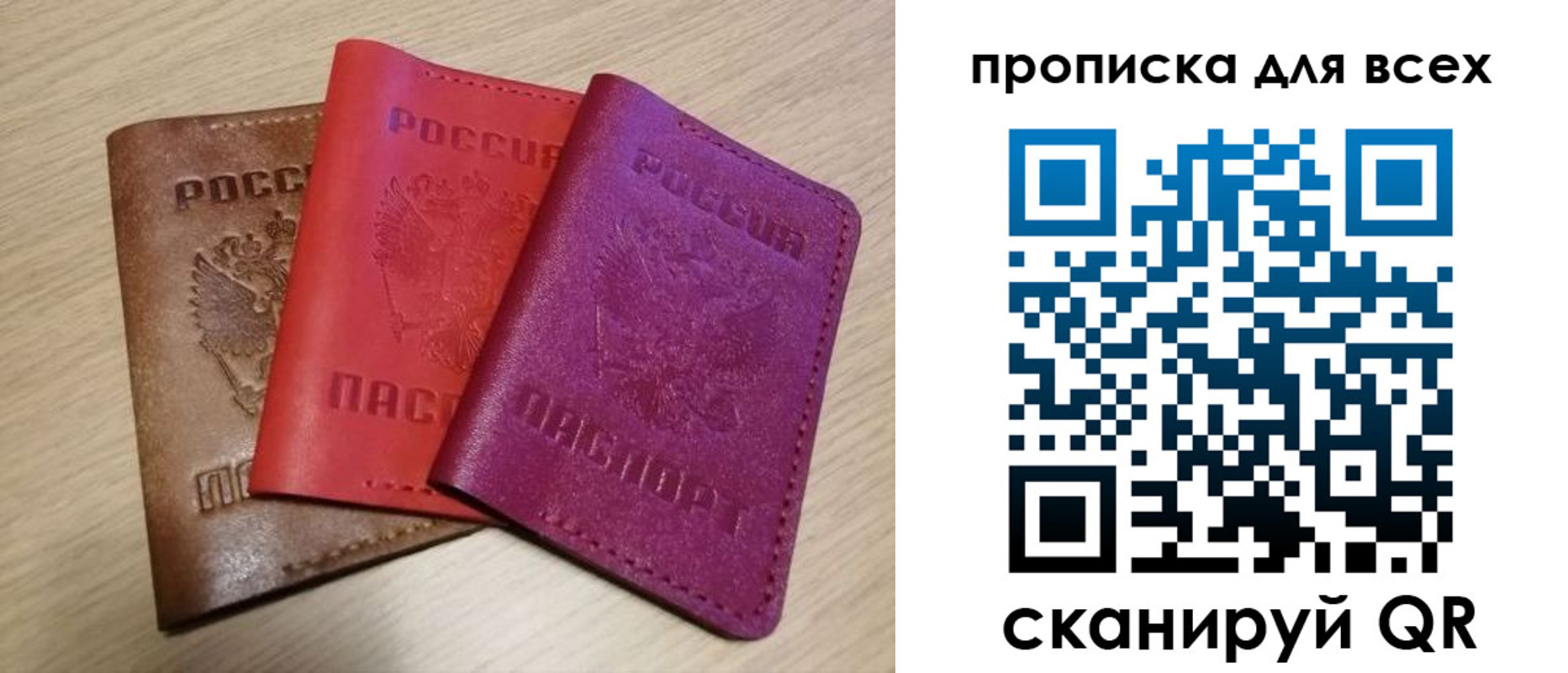 прописка поиск в Глазове