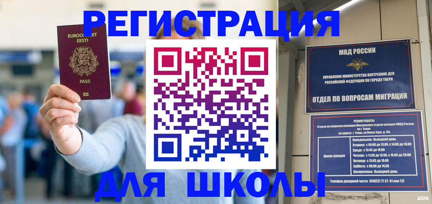 регистрация для дет. сада в Глазове