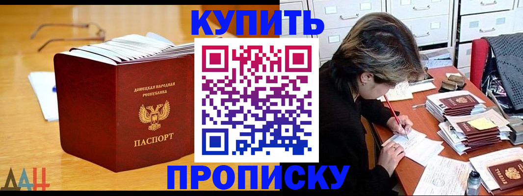 прописка от собственника в Глазове